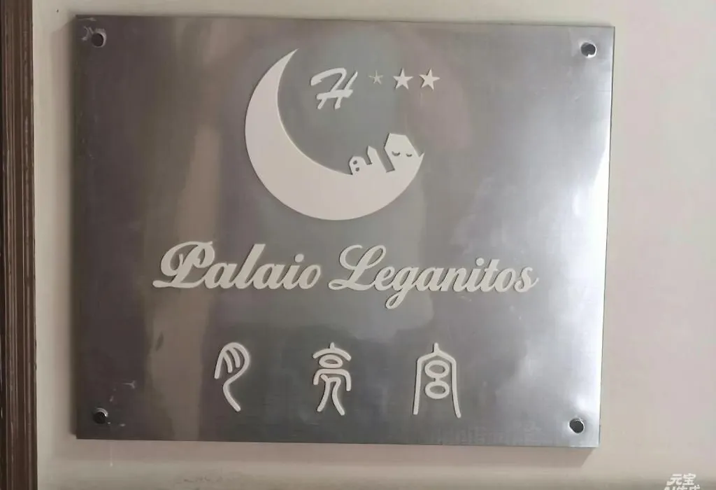 Hostal Palacio Leganitos-1